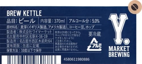 Brew Kettle