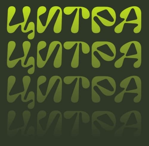 Цитра / Citra