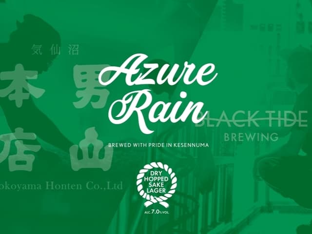 Azure Rain