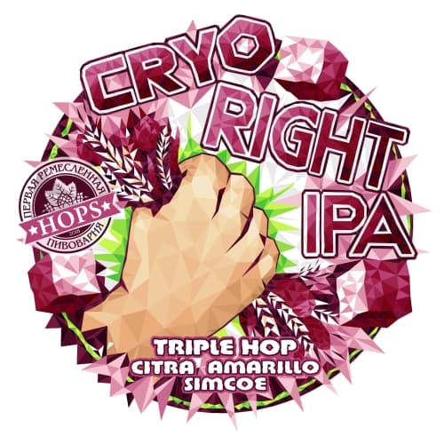 Cryo IPA. Triple Hop: Citra Simcoe Amarillo