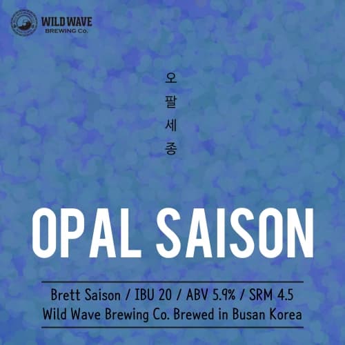 Opal Saison - 오팔 세종