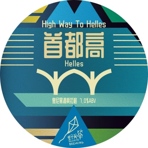 Highway To Helles (首都高)