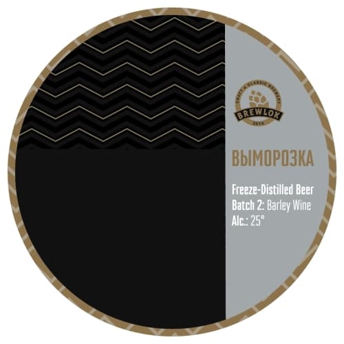 Выморозка Batch 2 Barley Wine