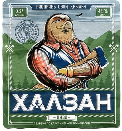 Khalzan (Халзан)