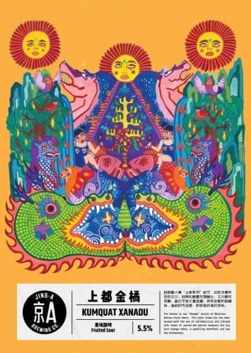 Kumquat Xanadu (上都金橘)
