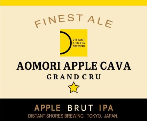 Aomori Apple Cava Grand Cru