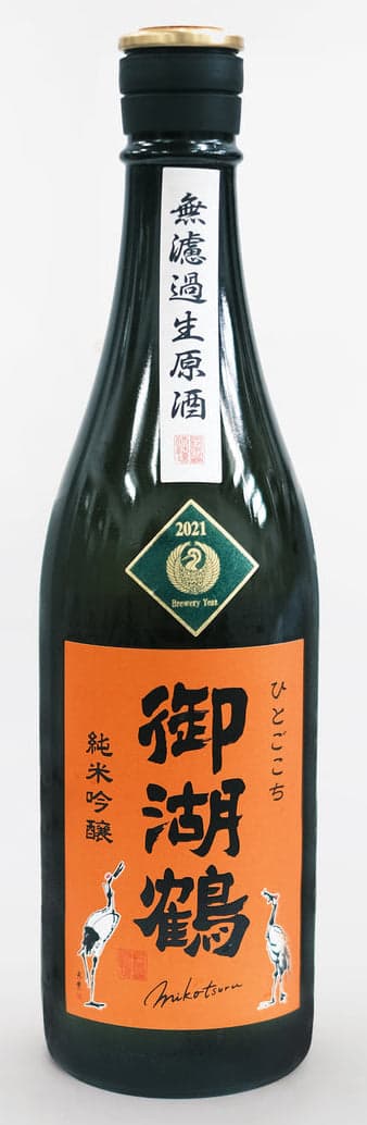 Mikotsuru Junmai Ginjo Hitogokochi