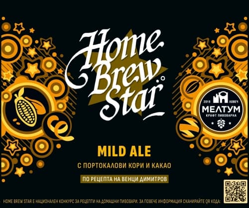 HomeBrewStar - Mild Ale