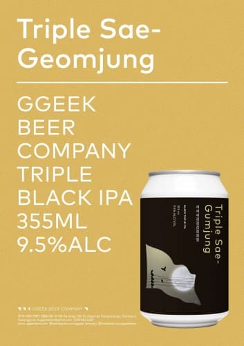 새새새검검검정정정 Triple Saegumjung