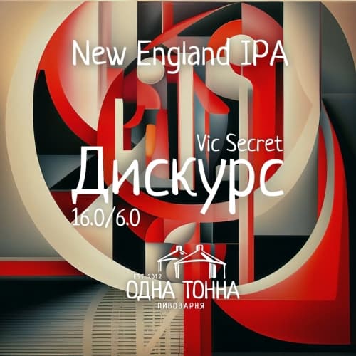 Дискурс: Vic Secret