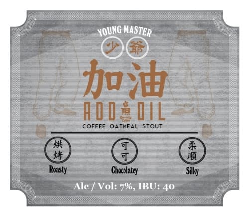 Add Oil 加油
