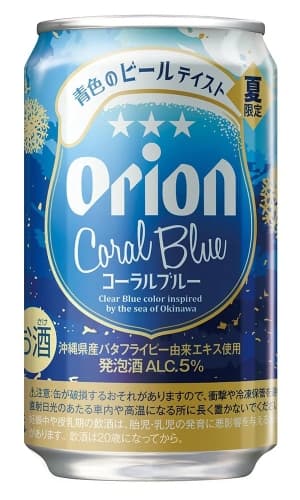 Coral Blue (コーラルブルー)