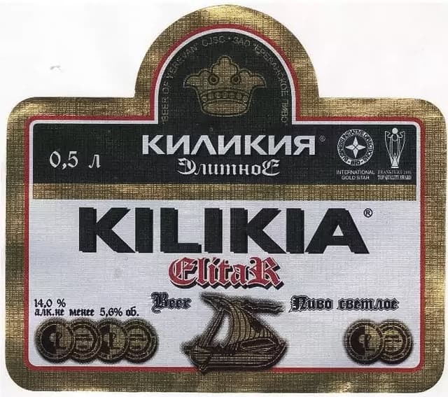 Kilikia Elitar