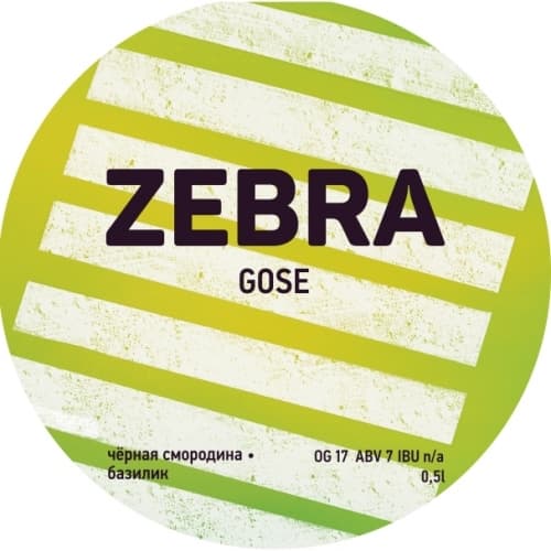 Zebra: чёрная смородина + базилик