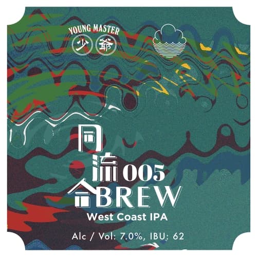 同流合Brew: Cloudwater (Collaborative IPA)