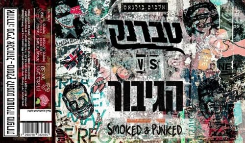 Smoked & Punked