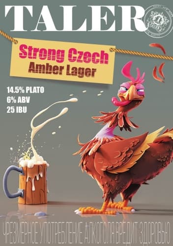 Strong Czech Amber Lager