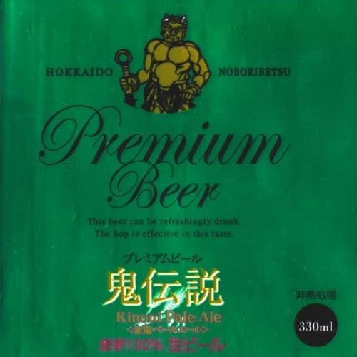Oni Densetsu Kin-oni Pale Ale (金鬼ペールエール)