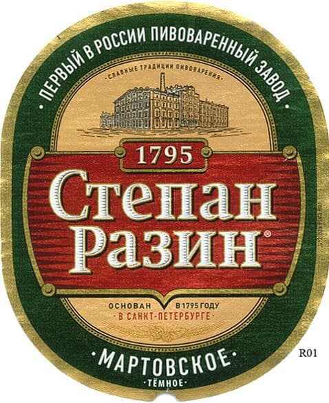 Stepan Razin Martovskoe (Степан Разин Мартовское)