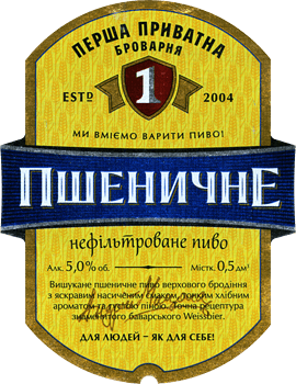 Pshenichne (Пшеничне)