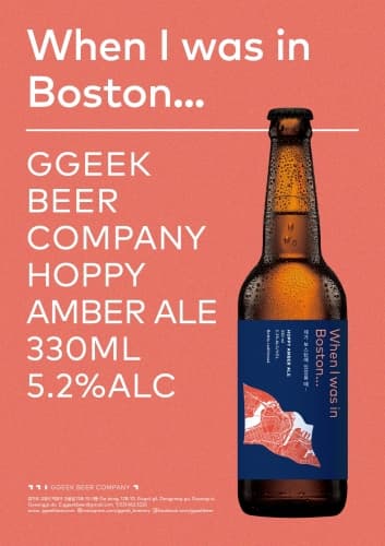 제가 보스턴에 있었을 때.. When I Was In Boston..