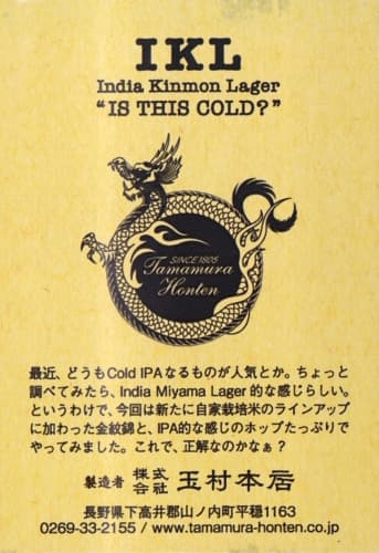 Shiga Kogen IKL "IS THIS COLD?"