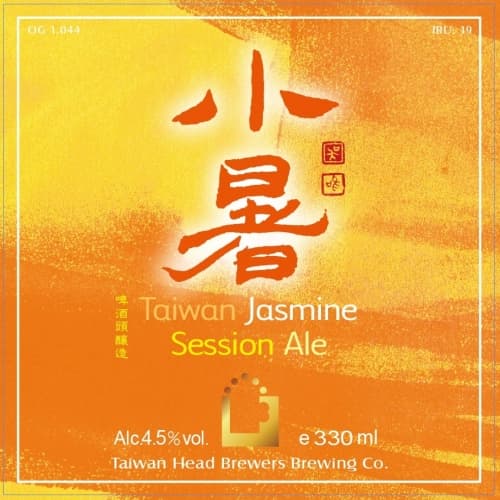 Minor Heat Taiwan Jasmine Session Ale (小暑茉莉花“淡雅”)