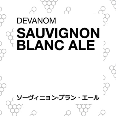Sauvignon Blanc Ale