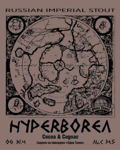 Hyperborea Cocoa & Cognac Edition