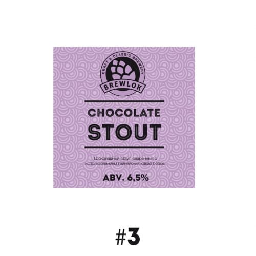 Chocolate Stout #3