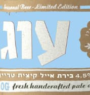 Og Ale Keitzi (עוג אייל קייצי)