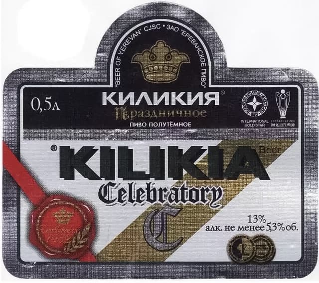 Kilikia Celebratory (Tonakan)