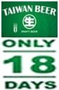 Taiwan Beer 18 Days Draft