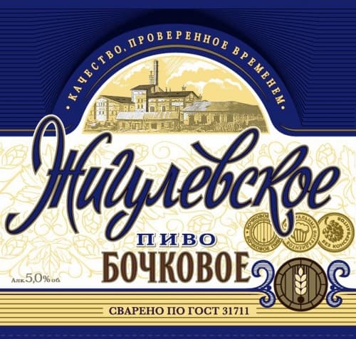 Zhigulevskoe Bochkovoe (Жигулевское Бочковое)
