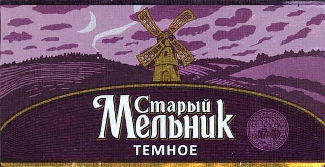 Stary Melnik Iz Bochonka Temnoye (Старый Мельник Из Бочонка Темное)