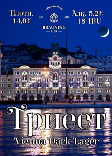 Triest (Триест)