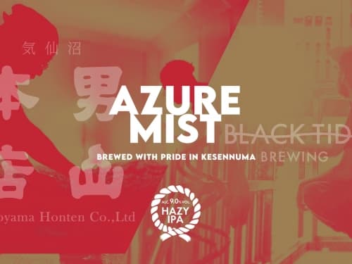 Azure Mist