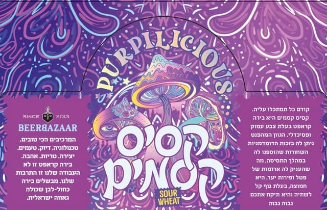Purpilicious קסיס קסמים