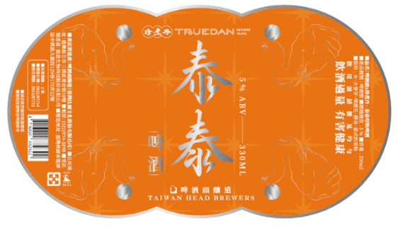 啤酒頭x珍煮丹 - 泰泰厚奶啤酒 Thai Milk Tea Ale