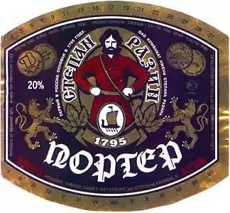 Stepan Razin Porter (Степан Разин Портер)