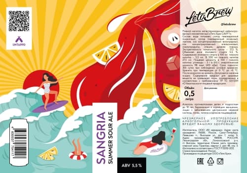 SANGRIA