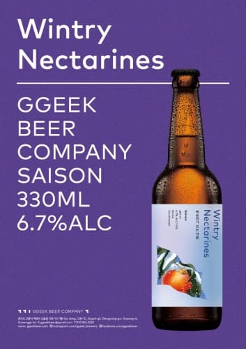 복숭아가 있는 겨울 Wintry Nectarines