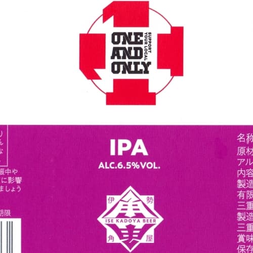 ONE AND ONLY IPA