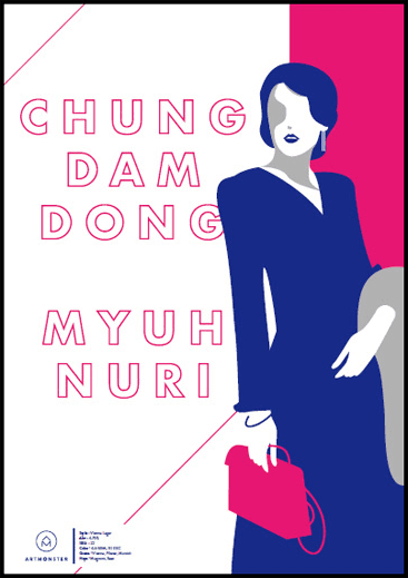 Chungdamdong Myuhnuri