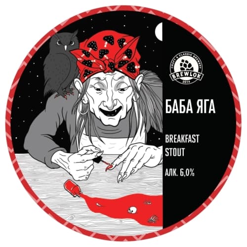 Baba Yaga / Баба Яга