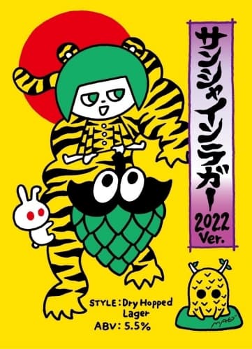 #103 Sunshine Lager 2022 (サンシャインラガー2022 新春Ver.)
