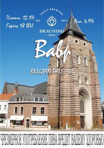Wavre (Вавр)
