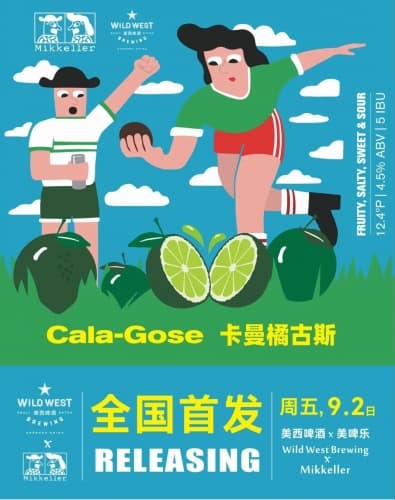 Cala-Gose (卡曼橘古斯)