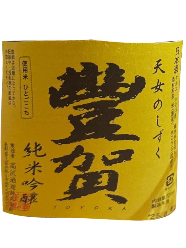 Toyoka Junmai Ginjo Yellow Label