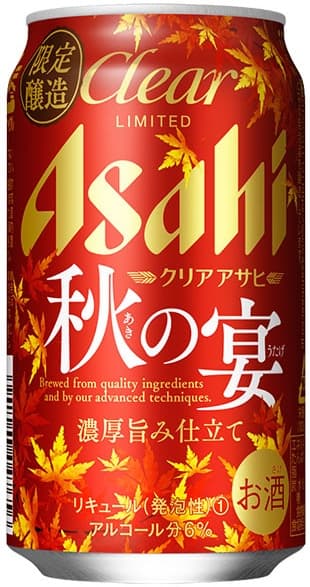 Clear Asahi Aki no Utage (クリアアサヒ 秋の宴)